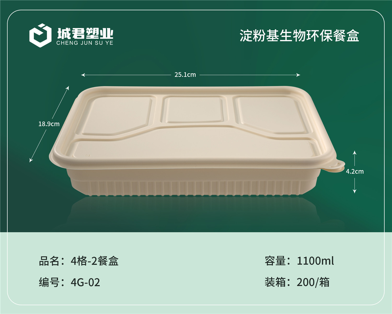 北海市PP餐盒塑料餐盒 - 排名
