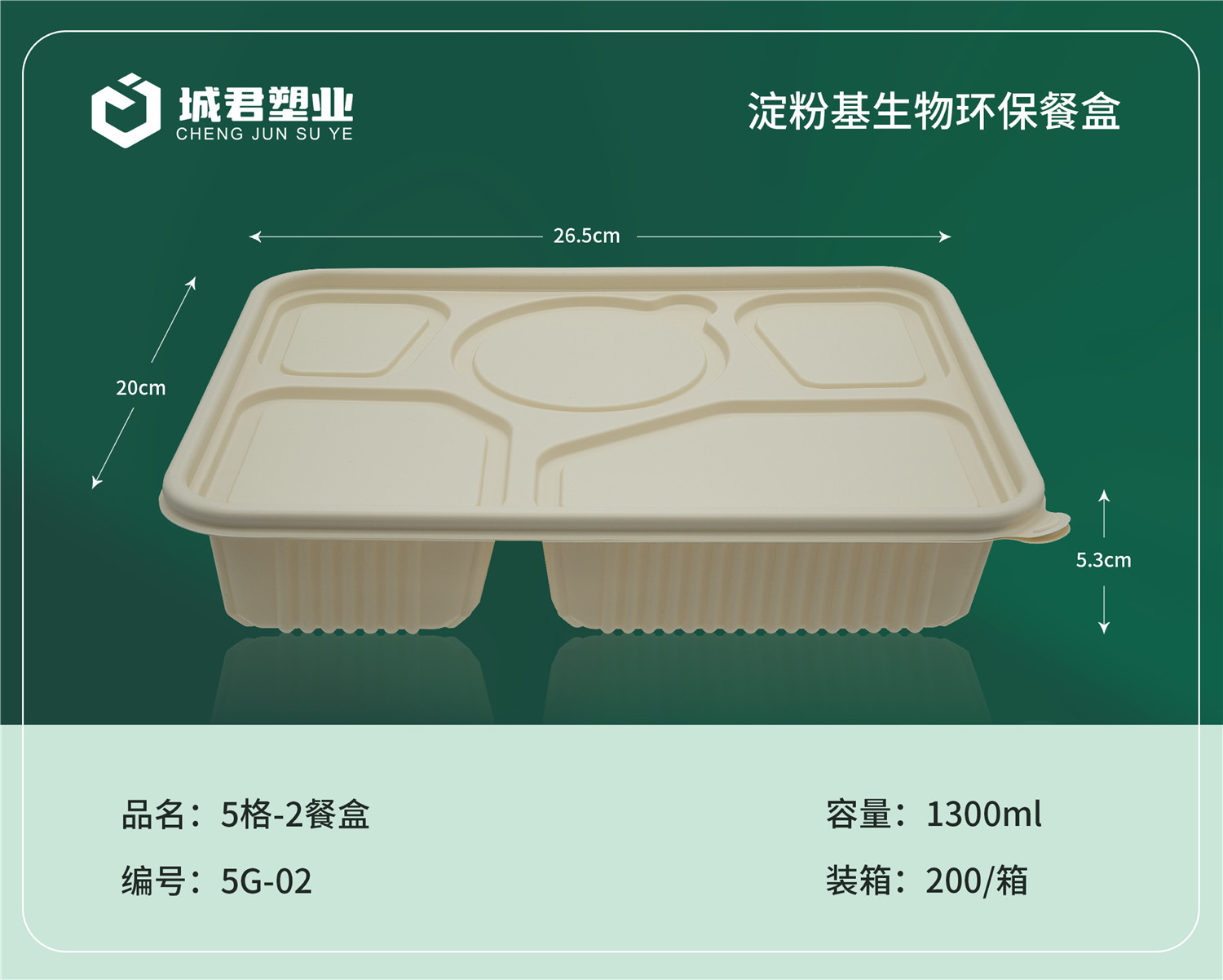 北海市轻食餐盒PP吸塑餐盒 - 价格